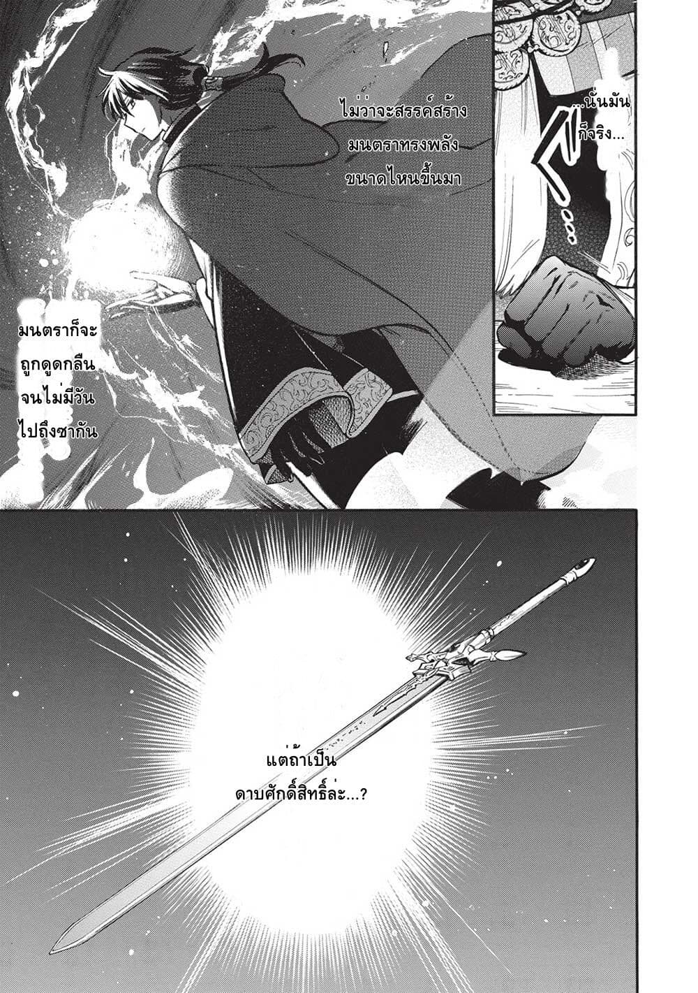 Akuyuu no Ore ga Ponkotsukishi wo Miterarenaindaga, Dousewa wo Yakyaii? Madome Gaiden page 7