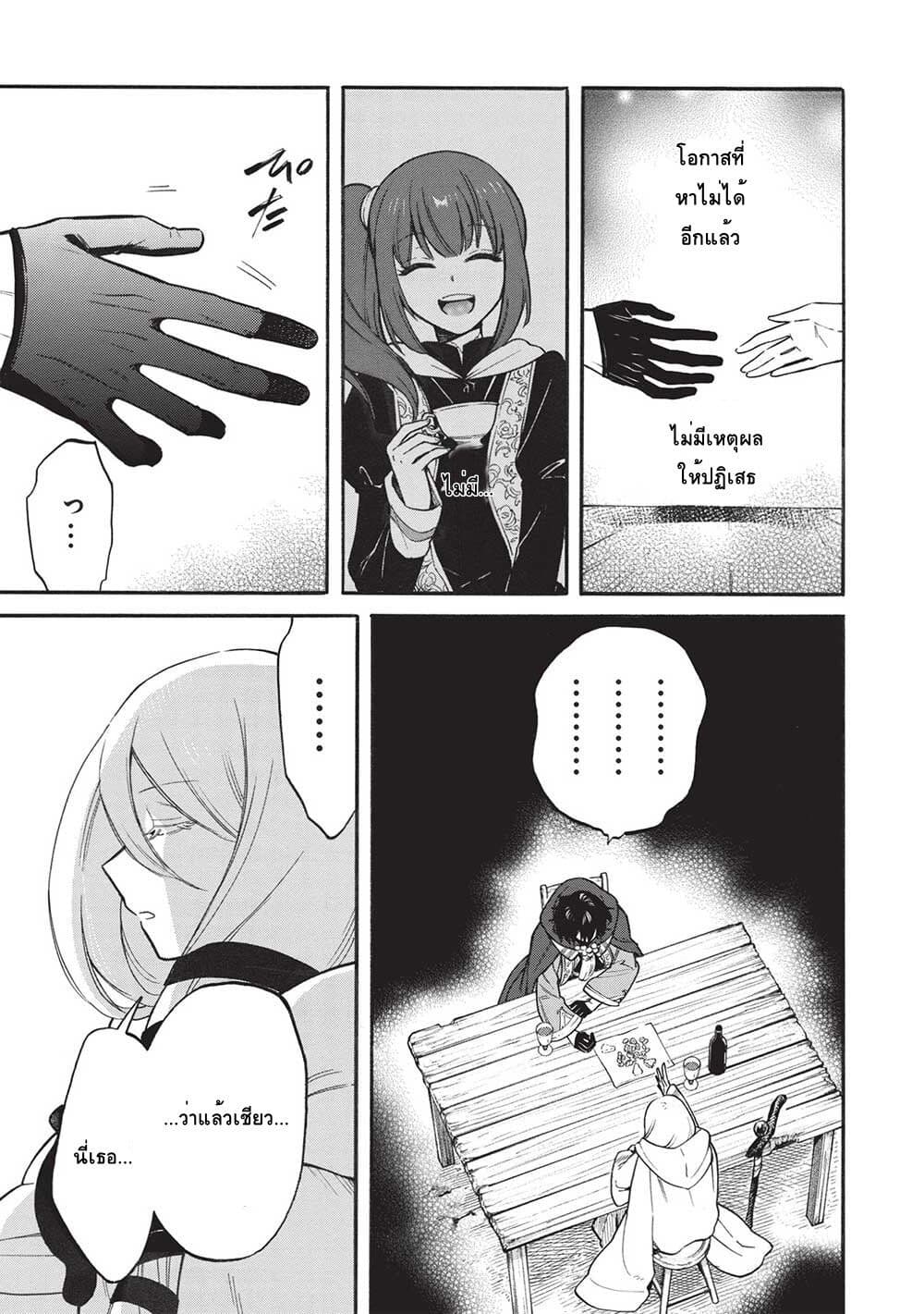 Akuyuu no Ore ga Ponkotsukishi wo Miterarenaindaga, Dousewa wo Yakyaii? Madome Gaiden page 9