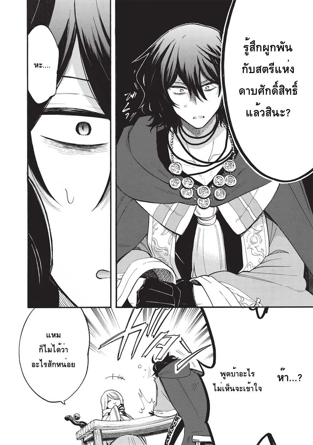 Akuyuu no Ore ga Ponkotsukishi wo Miterarenaindaga, Dousewa wo Yakyaii? Madome Gaiden page 10