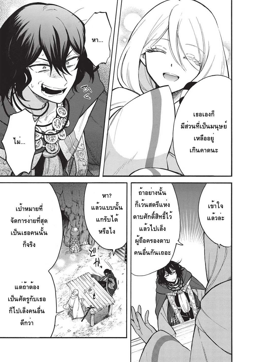 Akuyuu no Ore ga Ponkotsukishi wo Miterarenaindaga, Dousewa wo Yakyaii? Madome Gaiden page 11