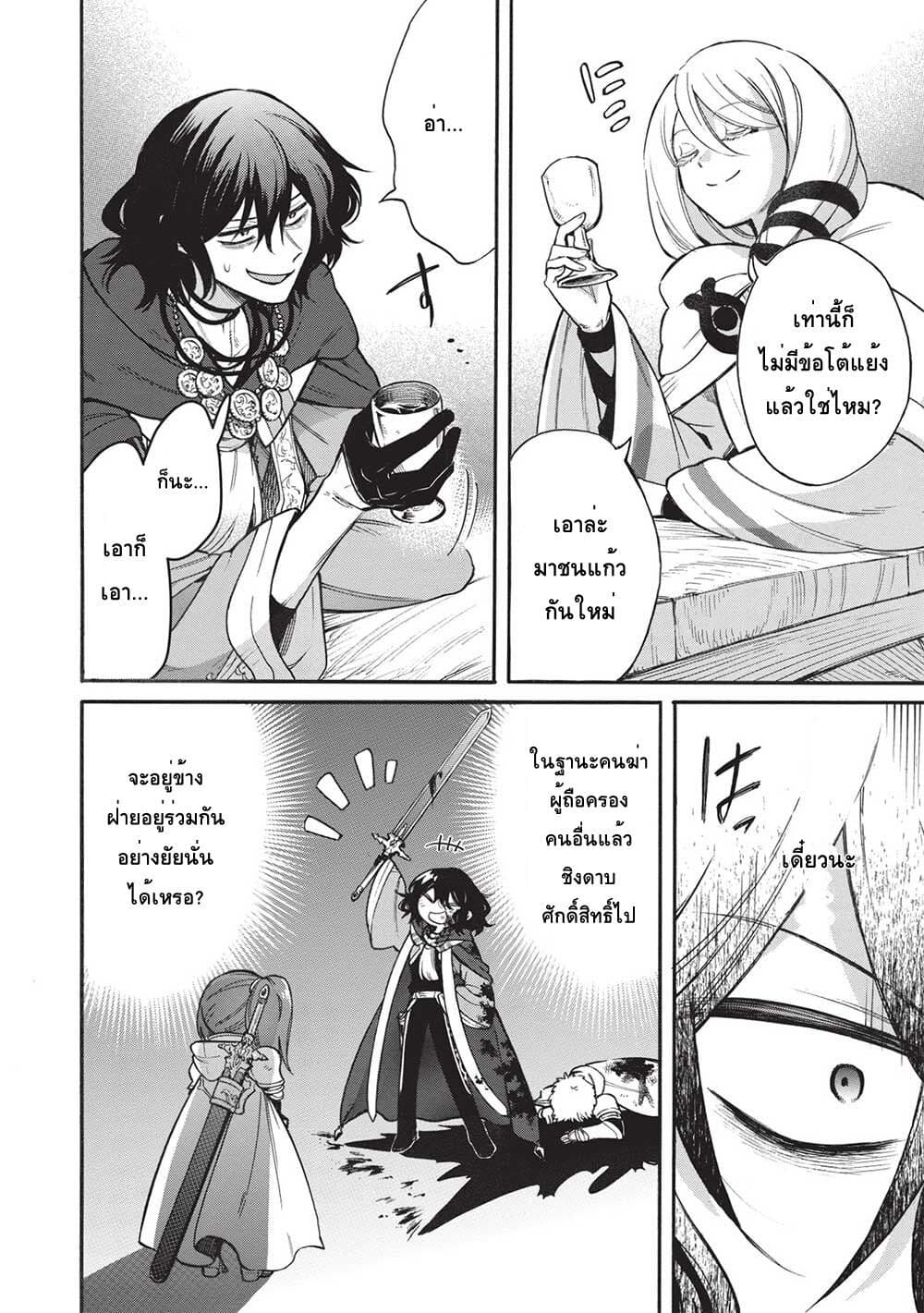 Akuyuu no Ore ga Ponkotsukishi wo Miterarenaindaga, Dousewa wo Yakyaii? Madome Gaiden page 12
