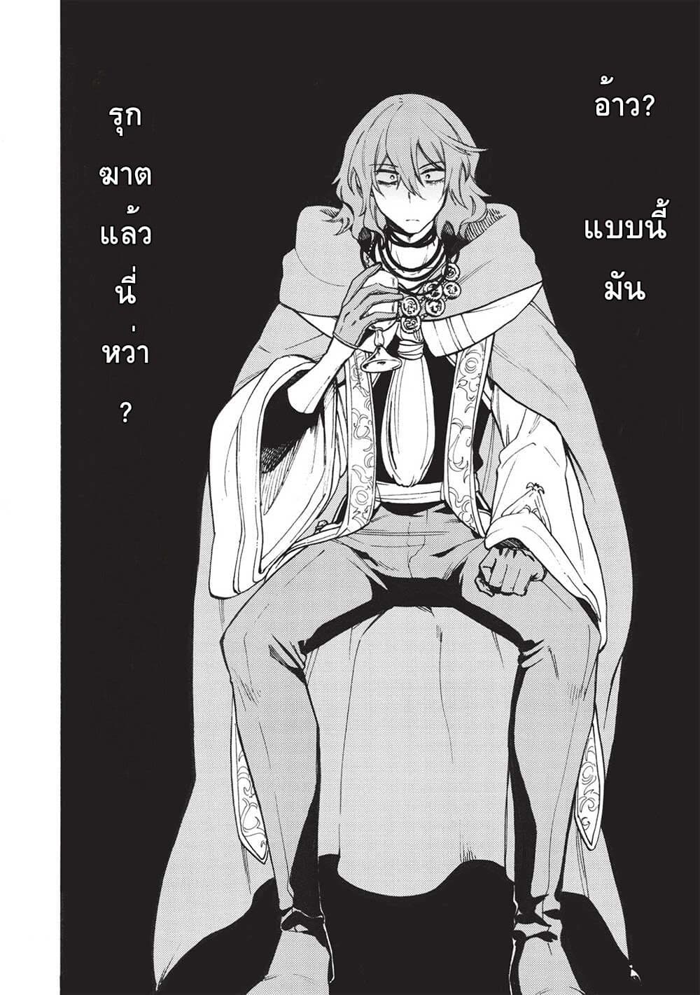 Akuyuu no Ore ga Ponkotsukishi wo Miterarenaindaga, Dousewa wo Yakyaii? Madome Gaiden page 14