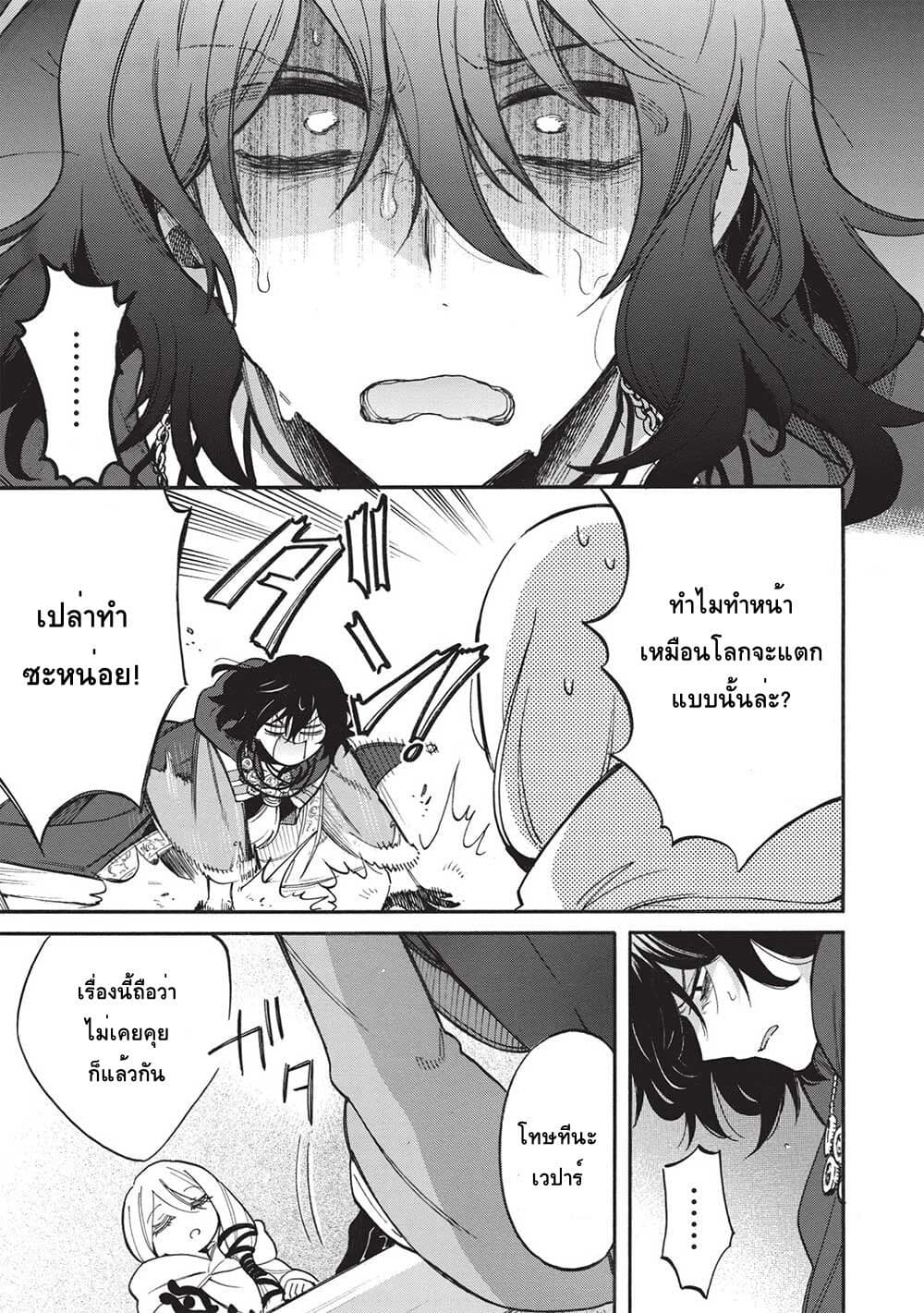 Akuyuu no Ore ga Ponkotsukishi wo Miterarenaindaga, Dousewa wo Yakyaii? Madome Gaiden page 15