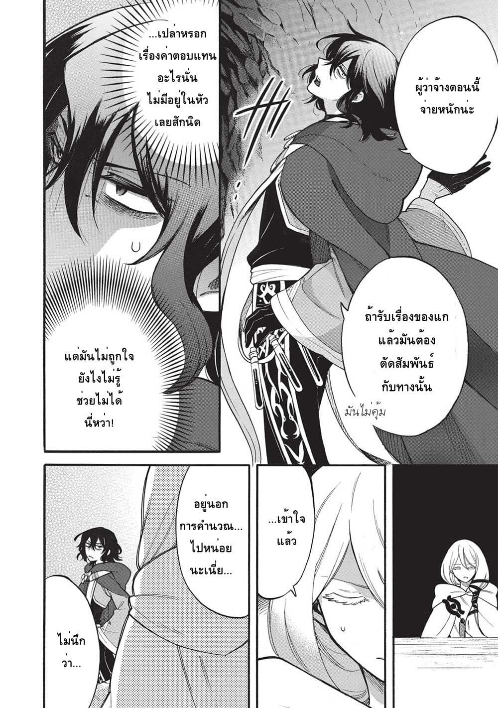 Akuyuu no Ore ga Ponkotsukishi wo Miterarenaindaga, Dousewa wo Yakyaii? Madome Gaiden page 16