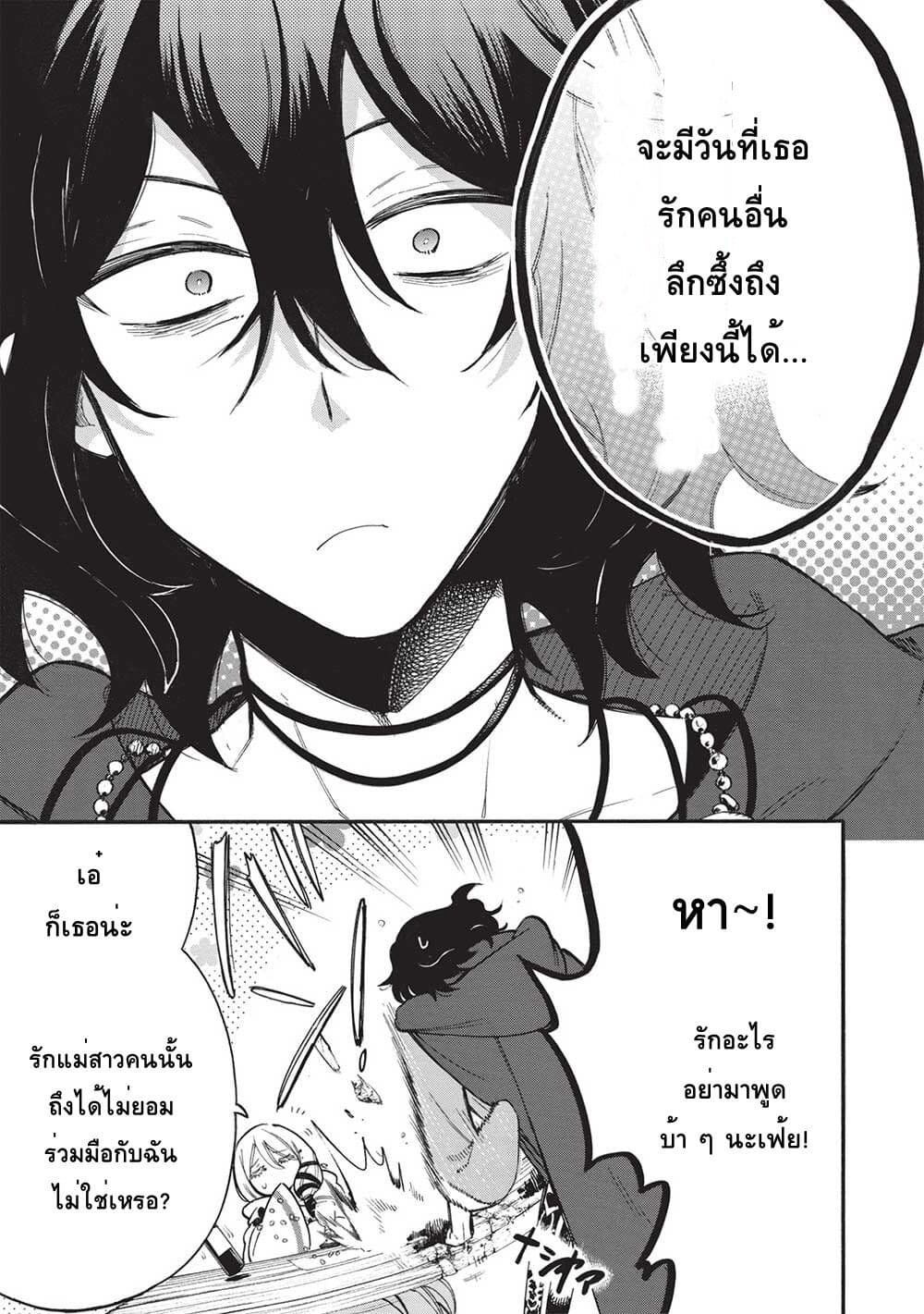 Akuyuu no Ore ga Ponkotsukishi wo Miterarenaindaga, Dousewa wo Yakyaii? Madome Gaiden page 17