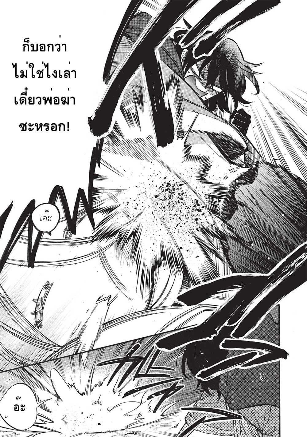 Akuyuu no Ore ga Ponkotsukishi wo Miterarenaindaga, Dousewa wo Yakyaii? Madome Gaiden page 19