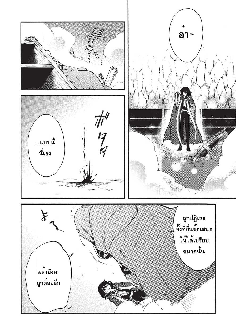 Akuyuu no Ore ga Ponkotsukishi wo Miterarenaindaga, Dousewa wo Yakyaii? Madome Gaiden page 20