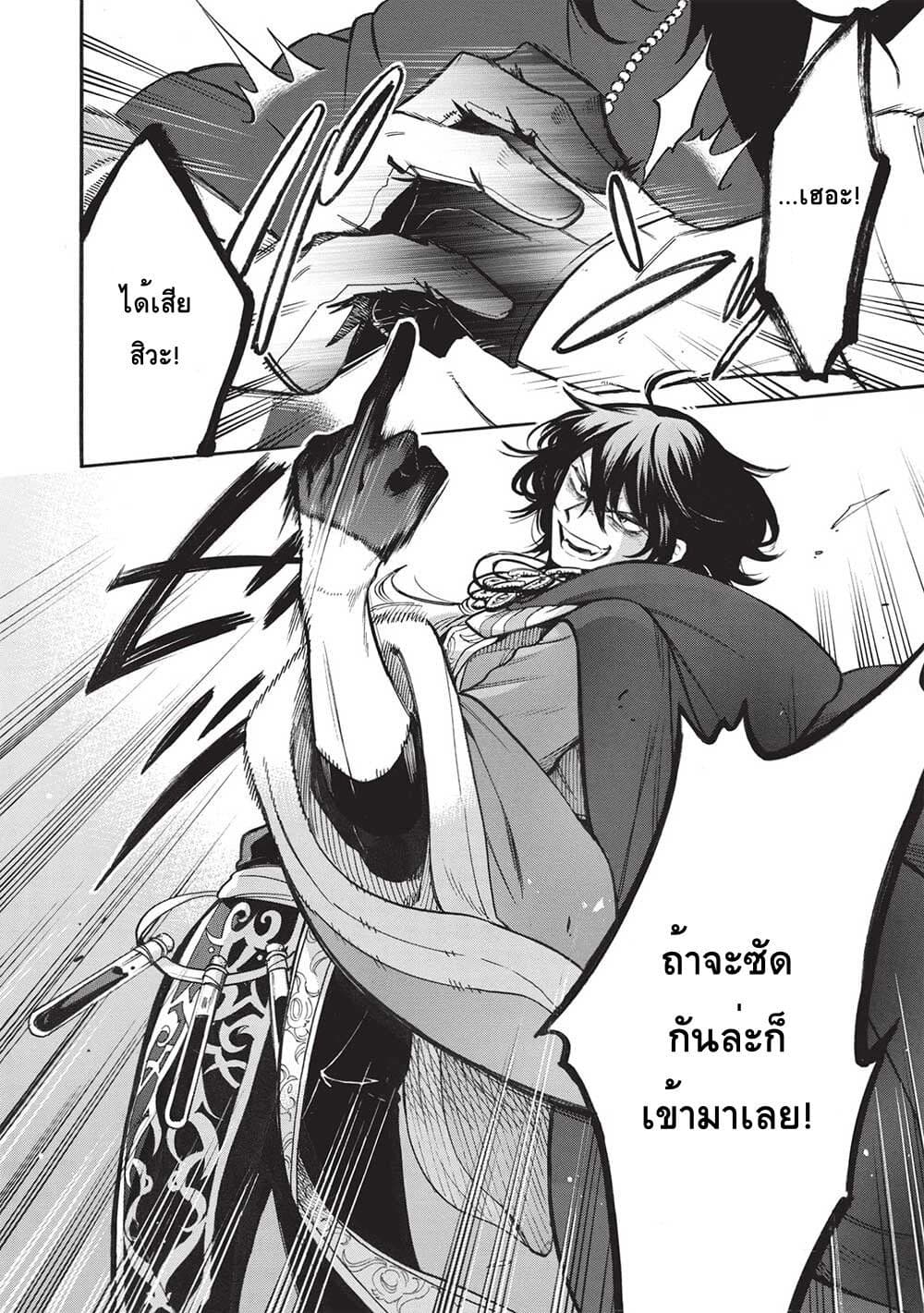 Akuyuu no Ore ga Ponkotsukishi wo Miterarenaindaga, Dousewa wo Yakyaii? Madome Gaiden page 22