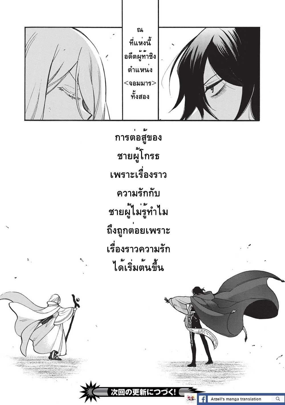 Akuyuu no Ore ga Ponkotsukishi wo Miterarenaindaga, Dousewa wo Yakyaii? Madome Gaiden page 23