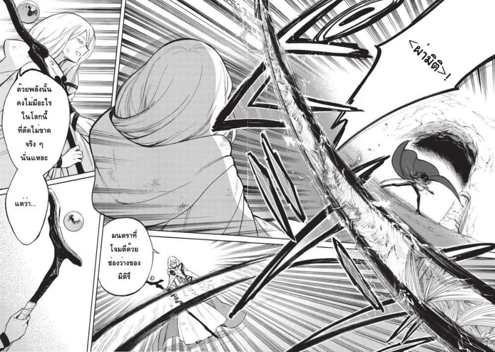 Akuyuu no Ore ga Ponkotsukishi wo Miterarenaindaga, Dousewa wo Yakyaii? Madome Gaiden page 2