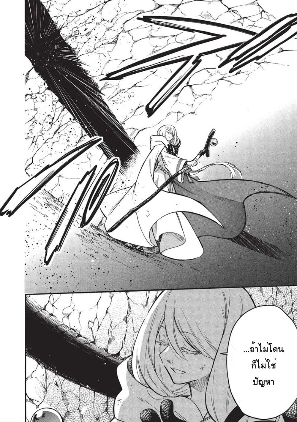 Akuyuu no Ore ga Ponkotsukishi wo Miterarenaindaga, Dousewa wo Yakyaii? Madome Gaiden page 3