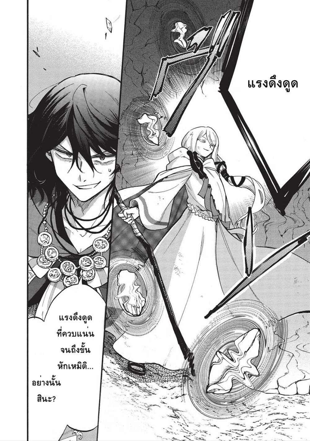 Akuyuu no Ore ga Ponkotsukishi wo Miterarenaindaga, Dousewa wo Yakyaii? Madome Gaiden page 5