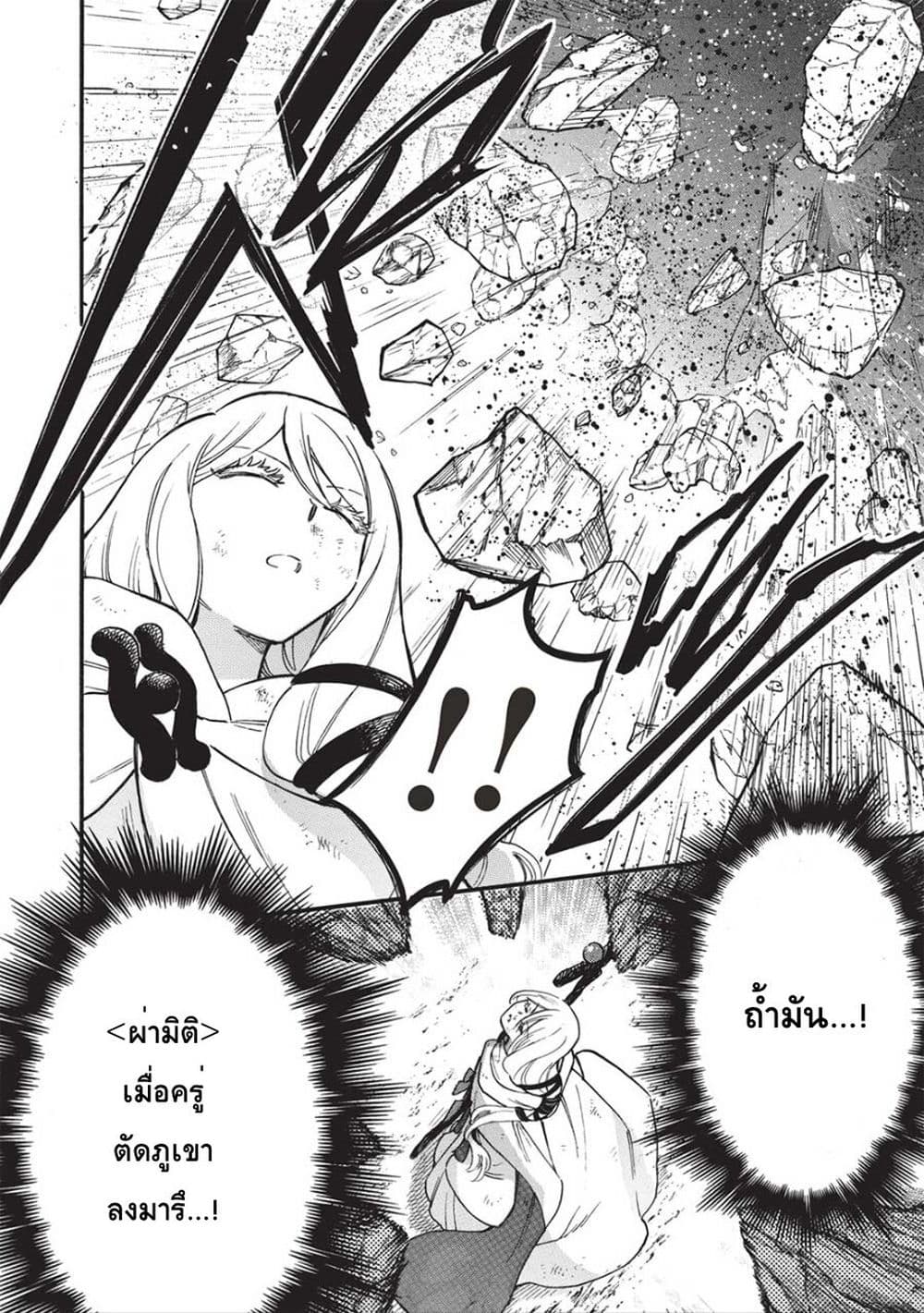 Akuyuu no Ore ga Ponkotsukishi wo Miterarenaindaga, Dousewa wo Yakyaii? Madome Gaiden page 7