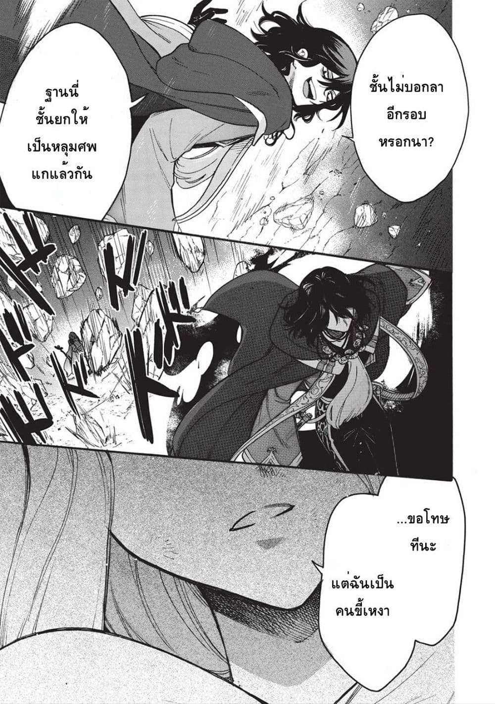 Akuyuu no Ore ga Ponkotsukishi wo Miterarenaindaga, Dousewa wo Yakyaii? Madome Gaiden page 8