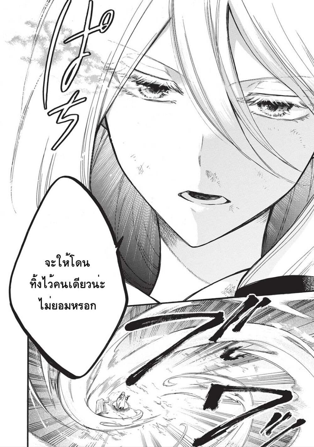 Akuyuu no Ore ga Ponkotsukishi wo Miterarenaindaga, Dousewa wo Yakyaii? Madome Gaiden page 9