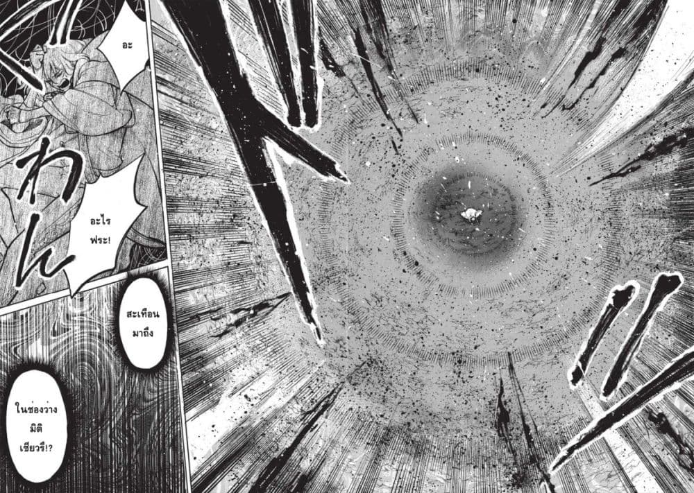 Akuyuu no Ore ga Ponkotsukishi wo Miterarenaindaga, Dousewa wo Yakyaii? Madome Gaiden page 11