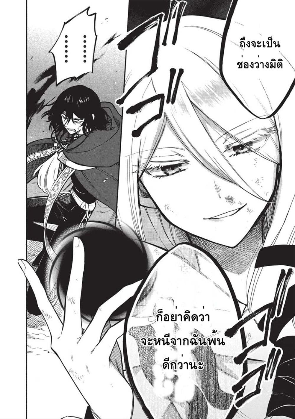 Akuyuu no Ore ga Ponkotsukishi wo Miterarenaindaga, Dousewa wo Yakyaii? Madome Gaiden page 16