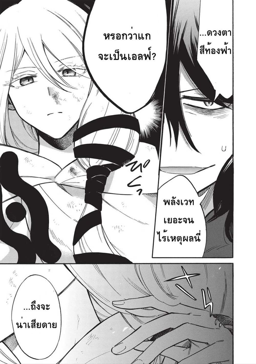 Akuyuu no Ore ga Ponkotsukishi wo Miterarenaindaga, Dousewa wo Yakyaii? Madome Gaiden page 17
