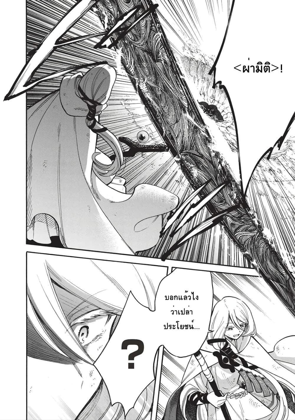 Akuyuu no Ore ga Ponkotsukishi wo Miterarenaindaga, Dousewa wo Yakyaii? Madome Gaiden page 2