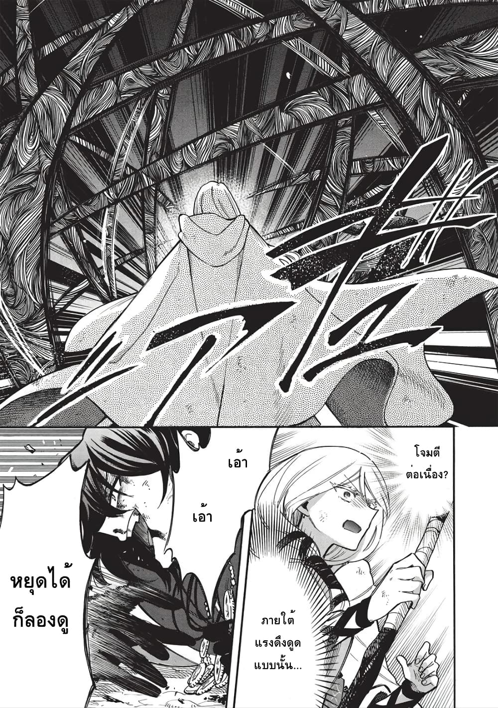 Akuyuu no Ore ga Ponkotsukishi wo Miterarenaindaga, Dousewa wo Yakyaii? Madome Gaiden page 3