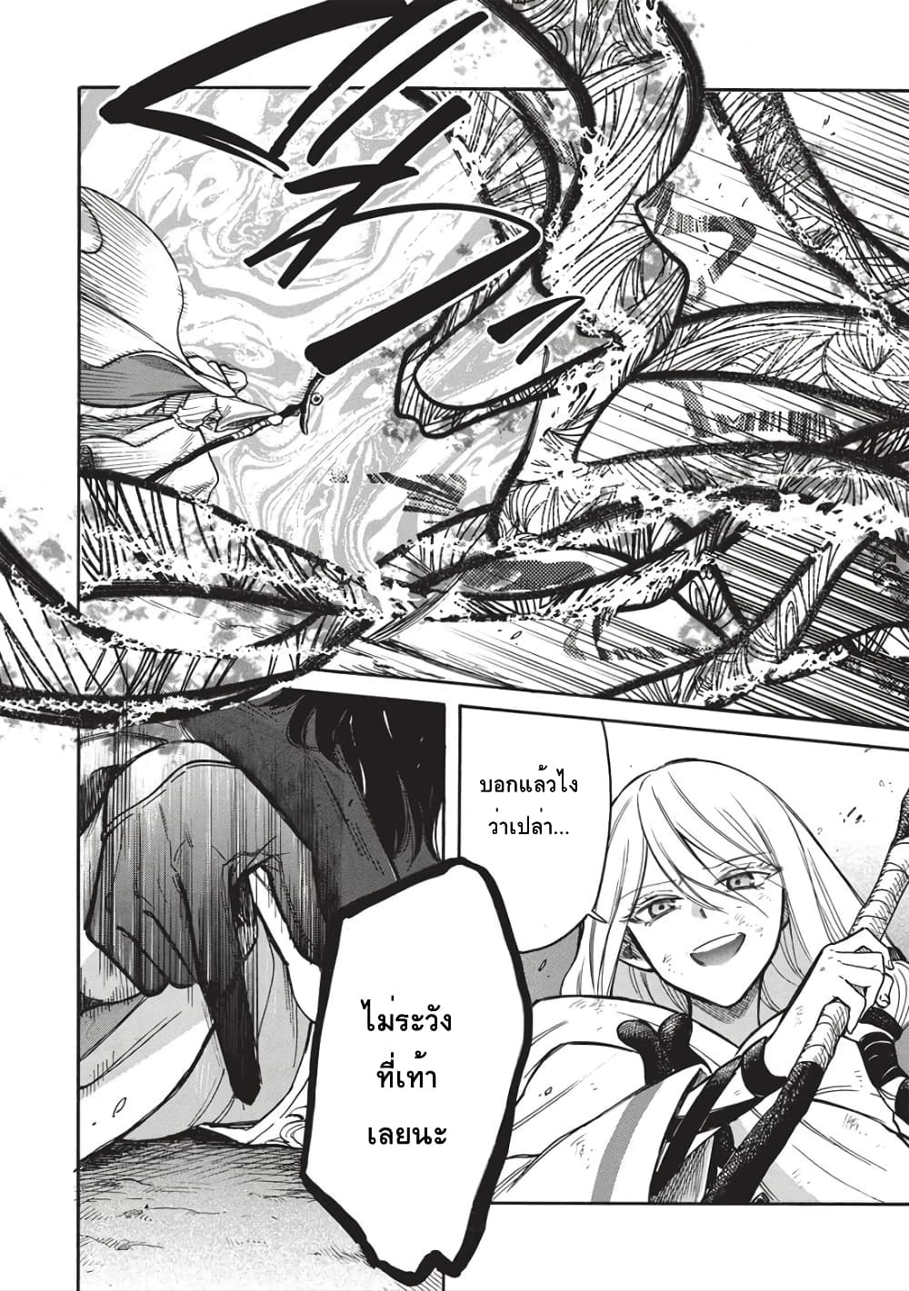 Akuyuu no Ore ga Ponkotsukishi wo Miterarenaindaga, Dousewa wo Yakyaii? Madome Gaiden page 4