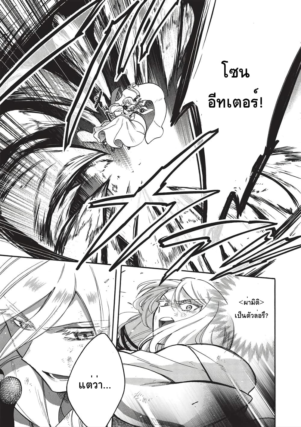 Akuyuu no Ore ga Ponkotsukishi wo Miterarenaindaga, Dousewa wo Yakyaii? Madome Gaiden page 5