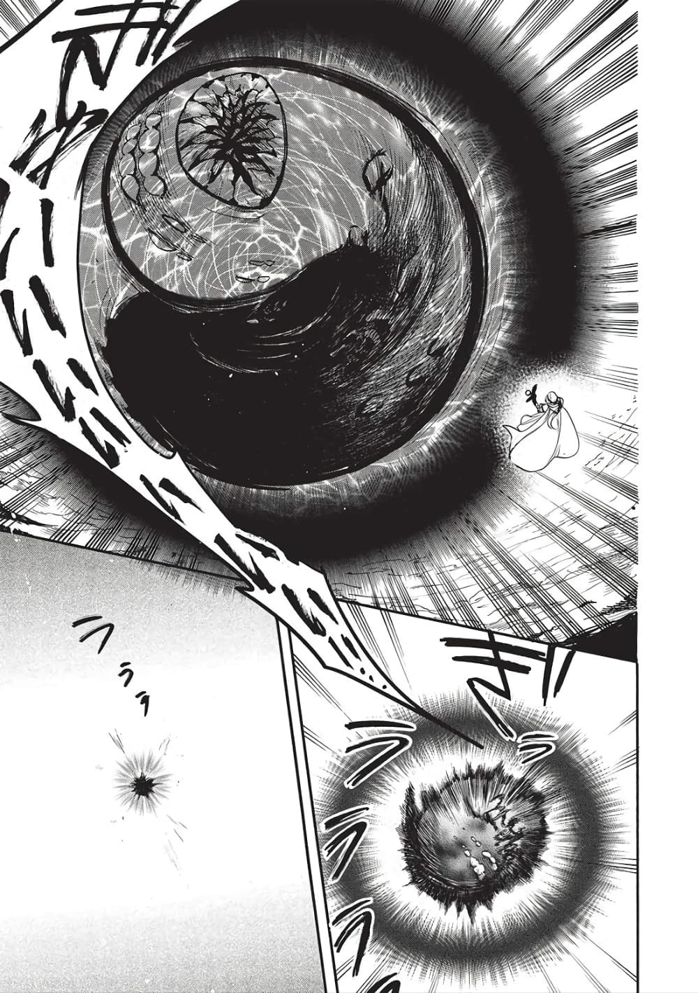 Akuyuu no Ore ga Ponkotsukishi wo Miterarenaindaga, Dousewa wo Yakyaii? Madome Gaiden page 7