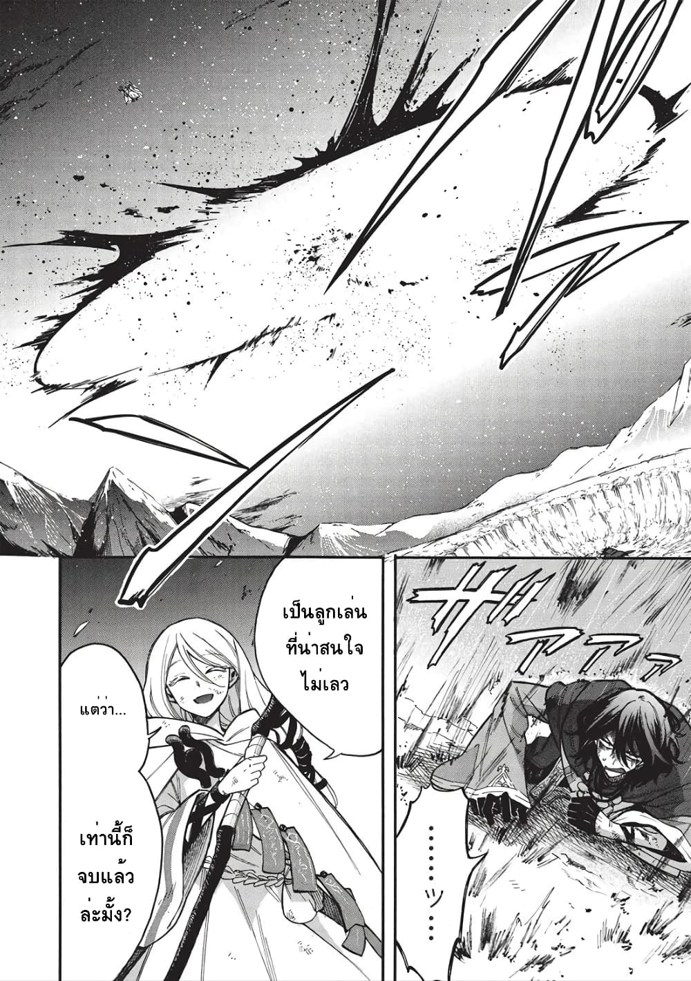 Akuyuu no Ore ga Ponkotsukishi wo Miterarenaindaga, Dousewa wo Yakyaii? Madome Gaiden page 8