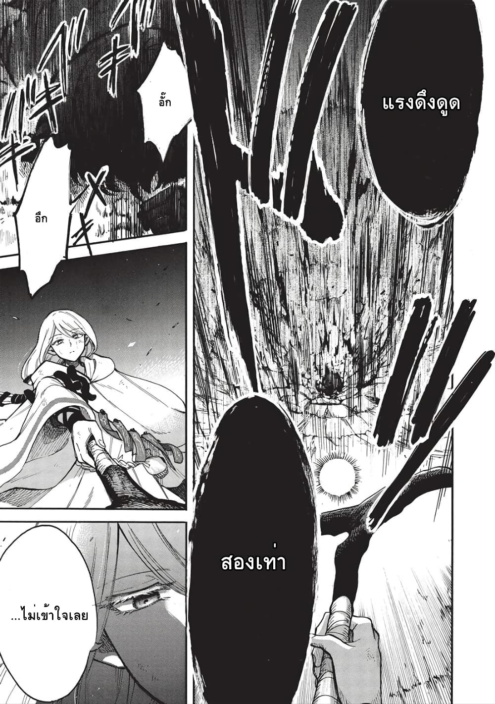 Akuyuu no Ore ga Ponkotsukishi wo Miterarenaindaga, Dousewa wo Yakyaii? Madome Gaiden page 9