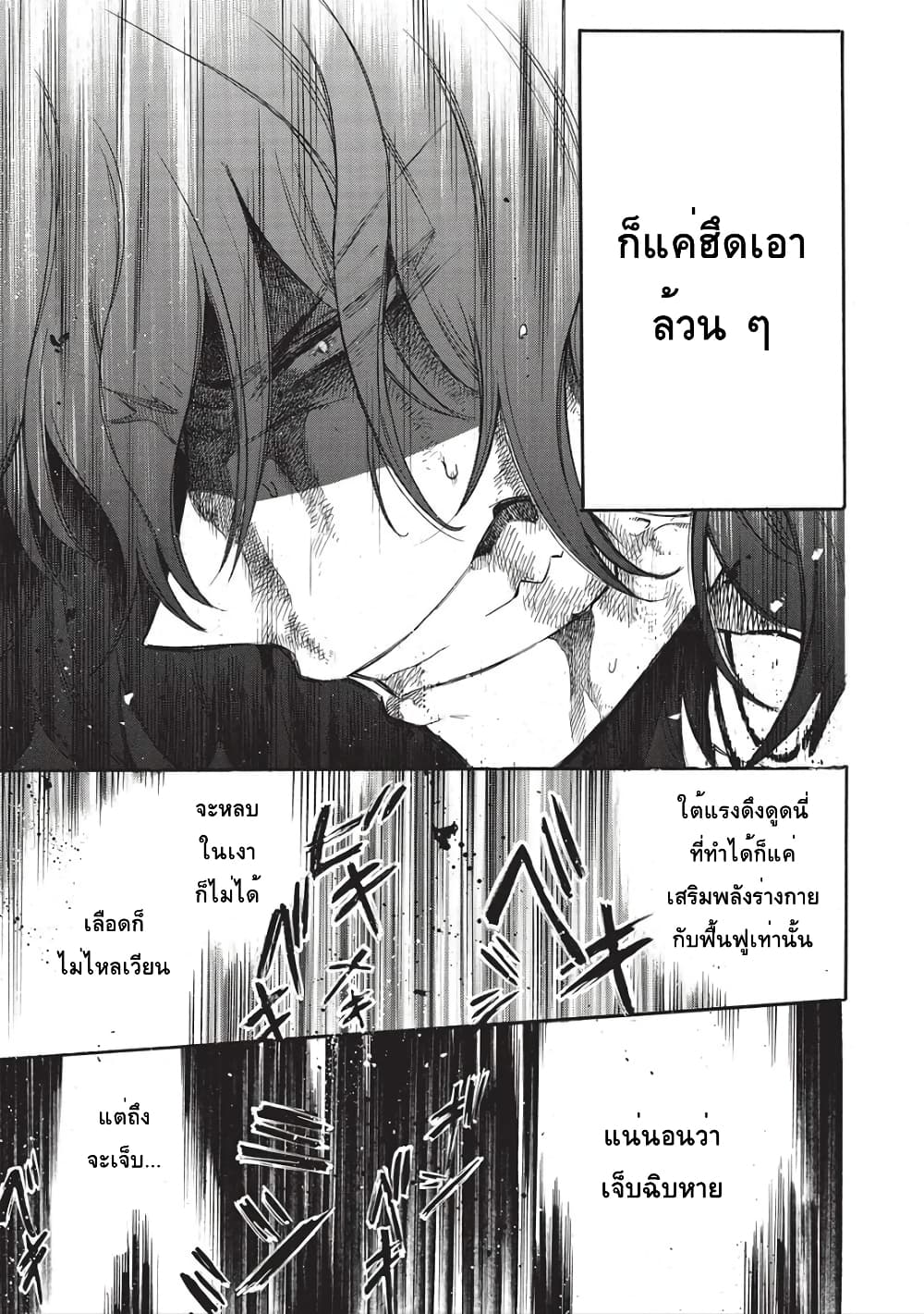 Akuyuu no Ore ga Ponkotsukishi wo Miterarenaindaga, Dousewa wo Yakyaii? Madome Gaiden page 11