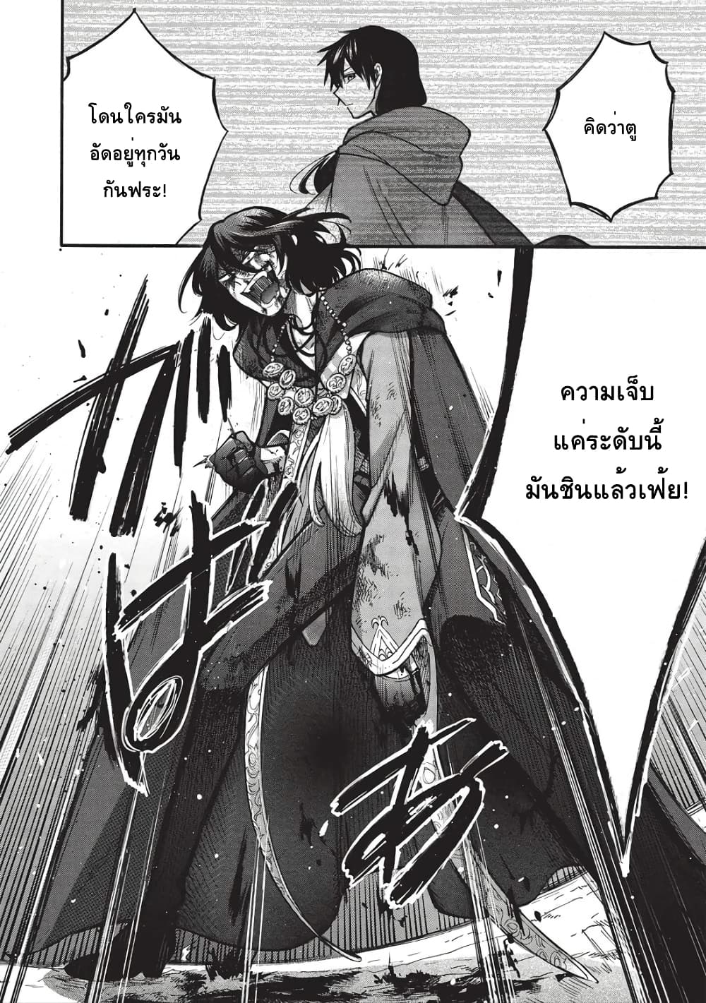 Akuyuu no Ore ga Ponkotsukishi wo Miterarenaindaga, Dousewa wo Yakyaii? Madome Gaiden page 12