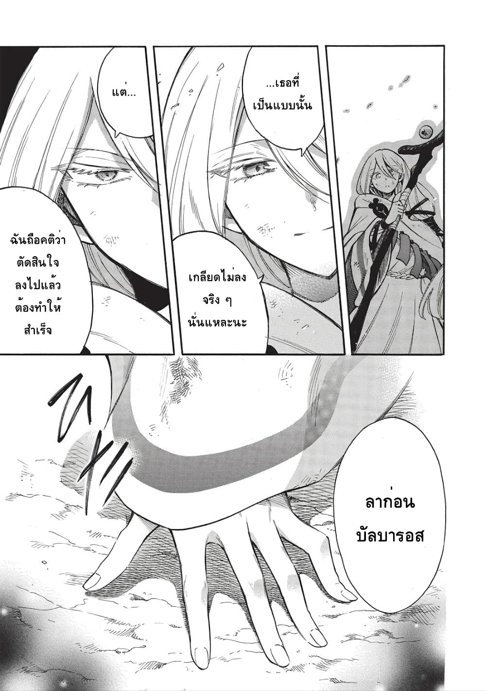 Akuyuu no Ore ga Ponkotsukishi wo Miterarenaindaga, Dousewa wo Yakyaii? Madome Gaiden page 13