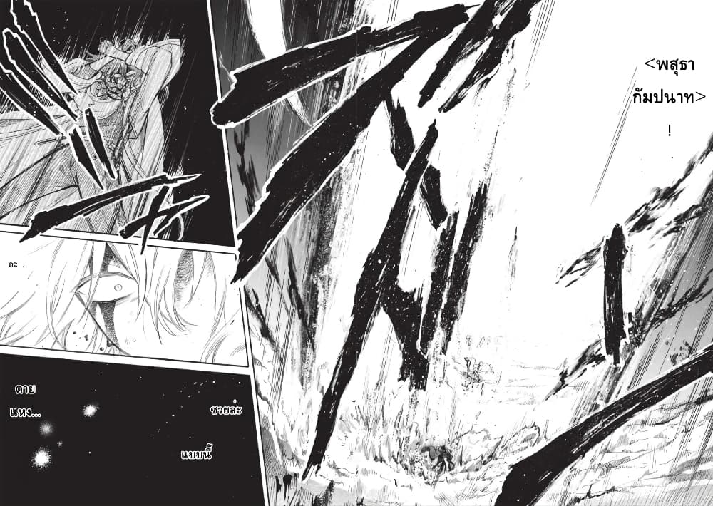 Akuyuu no Ore ga Ponkotsukishi wo Miterarenaindaga, Dousewa wo Yakyaii? Madome Gaiden page 14