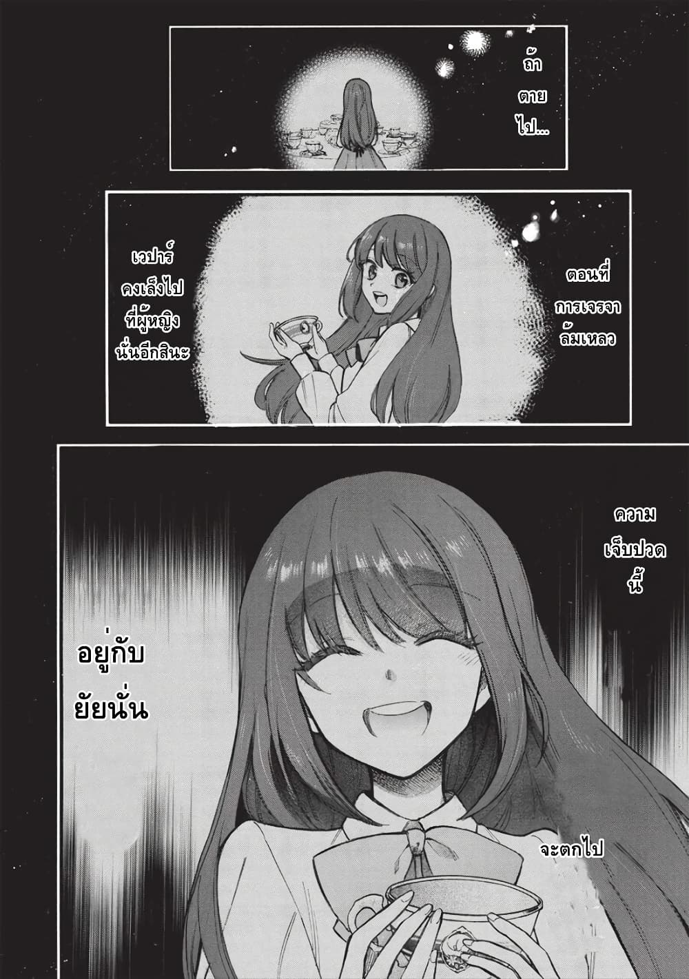 Akuyuu no Ore ga Ponkotsukishi wo Miterarenaindaga, Dousewa wo Yakyaii? Madome Gaiden page 15