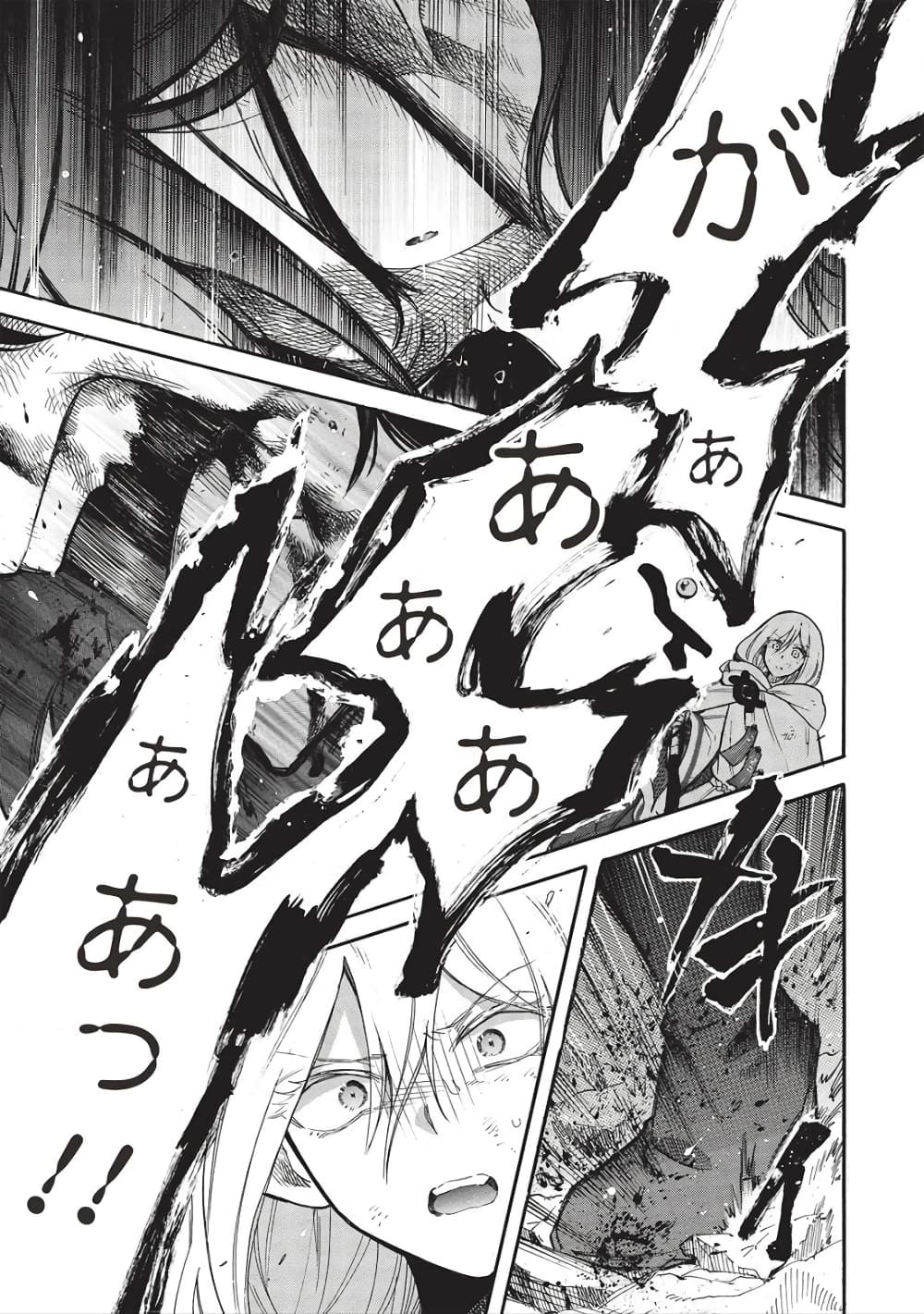 Akuyuu no Ore ga Ponkotsukishi wo Miterarenaindaga, Dousewa wo Yakyaii? Madome Gaiden page 16