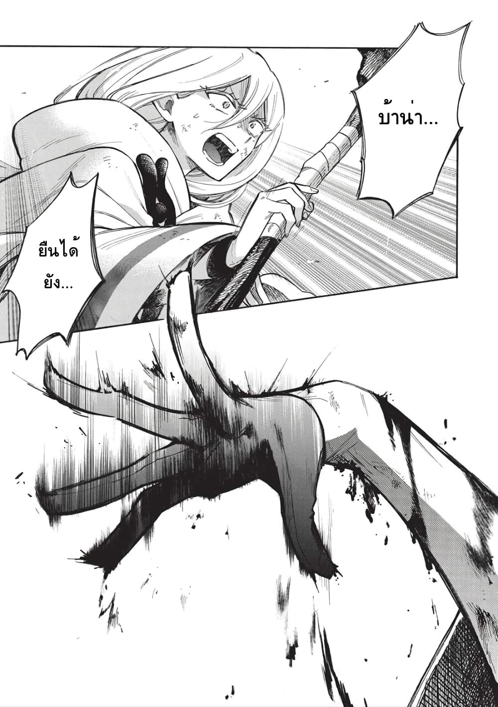 Akuyuu no Ore ga Ponkotsukishi wo Miterarenaindaga, Dousewa wo Yakyaii? Madome Gaiden page 18