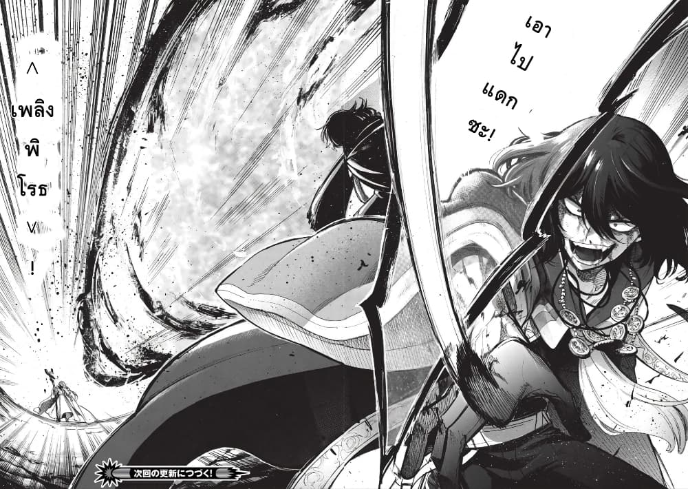 Akuyuu no Ore ga Ponkotsukishi wo Miterarenaindaga, Dousewa wo Yakyaii? Madome Gaiden page 19
