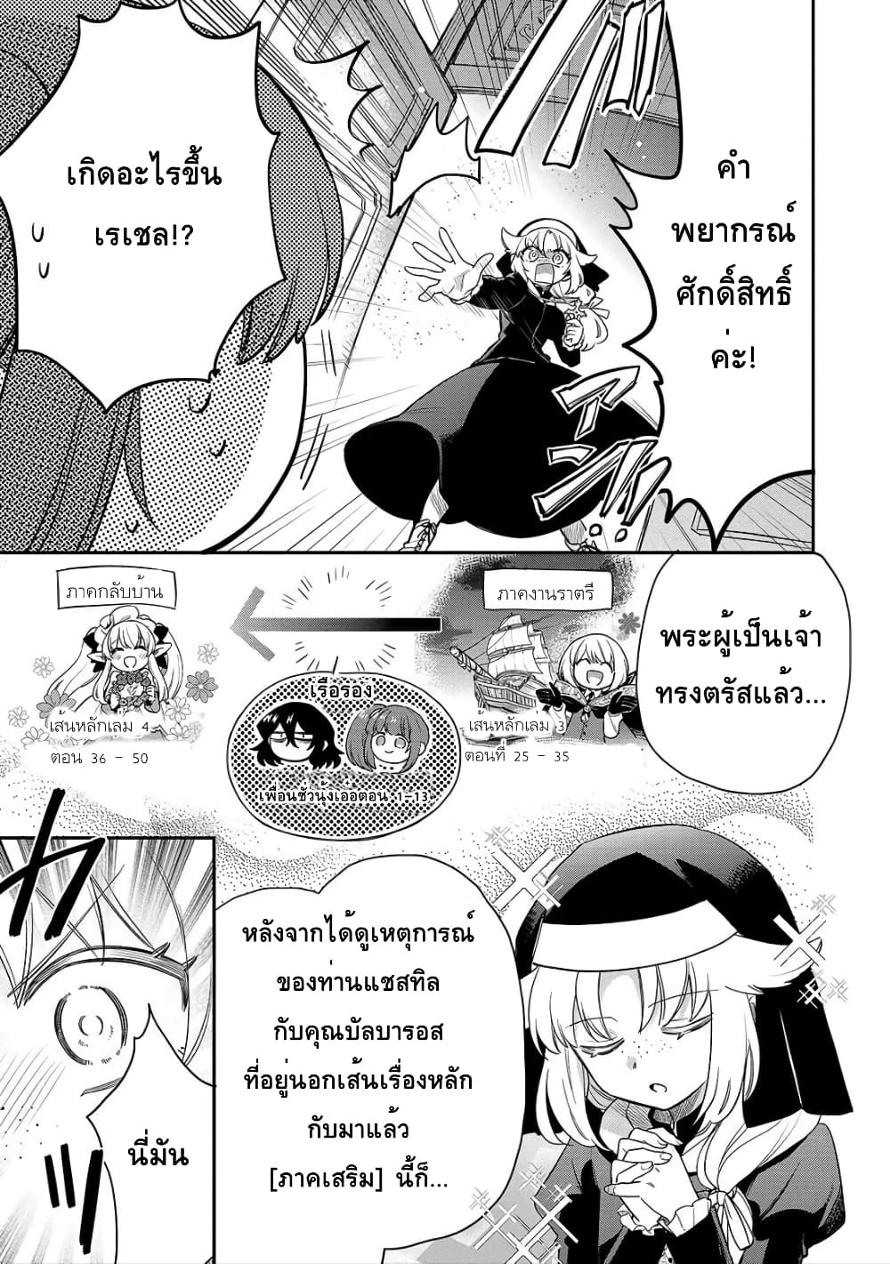 Akuyuu no Ore ga Ponkotsukishi wo Miterarenaindaga, Dousewa wo Yakyaii? Madome Gaiden page 1