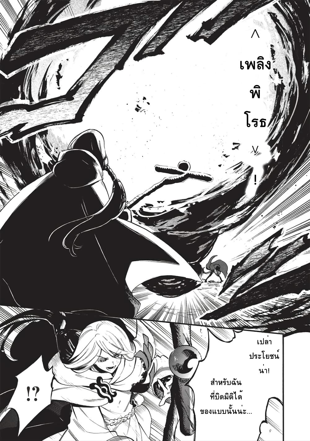 Akuyuu no Ore ga Ponkotsukishi wo Miterarenaindaga, Dousewa wo Yakyaii? Madome Gaiden page 1