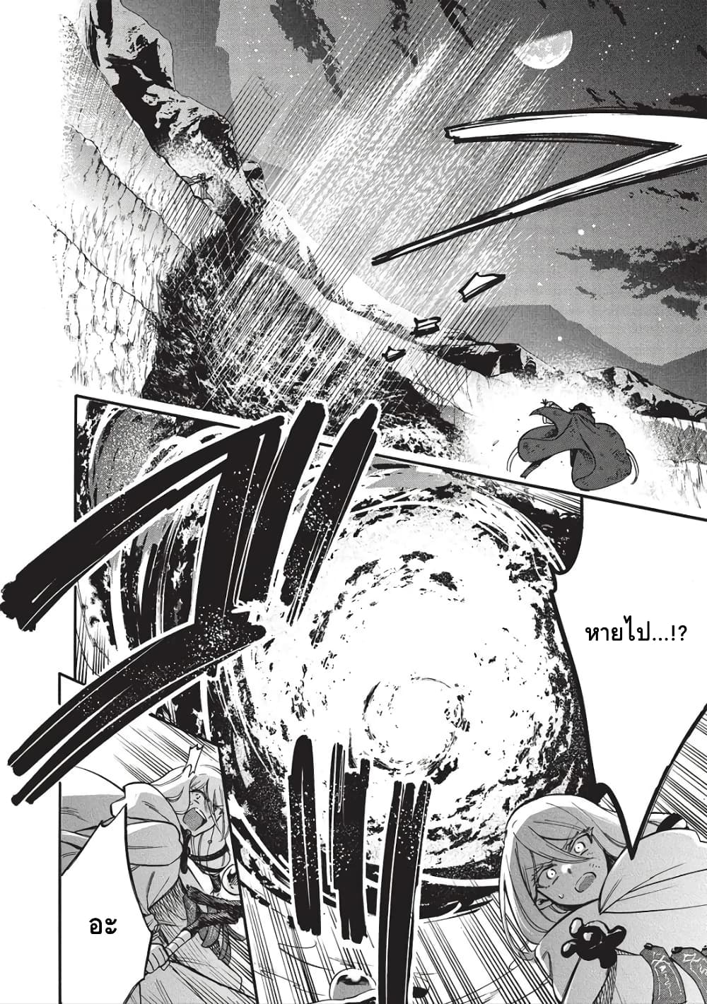 Akuyuu no Ore ga Ponkotsukishi wo Miterarenaindaga, Dousewa wo Yakyaii? Madome Gaiden page 2