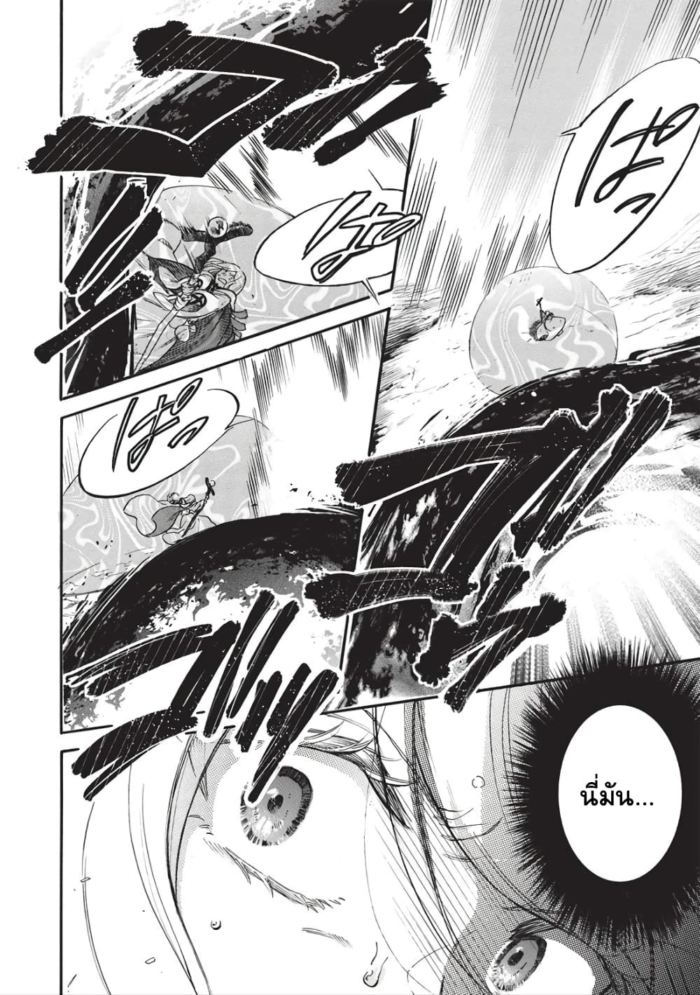 Akuyuu no Ore ga Ponkotsukishi wo Miterarenaindaga, Dousewa wo Yakyaii? Madome Gaiden page 4
