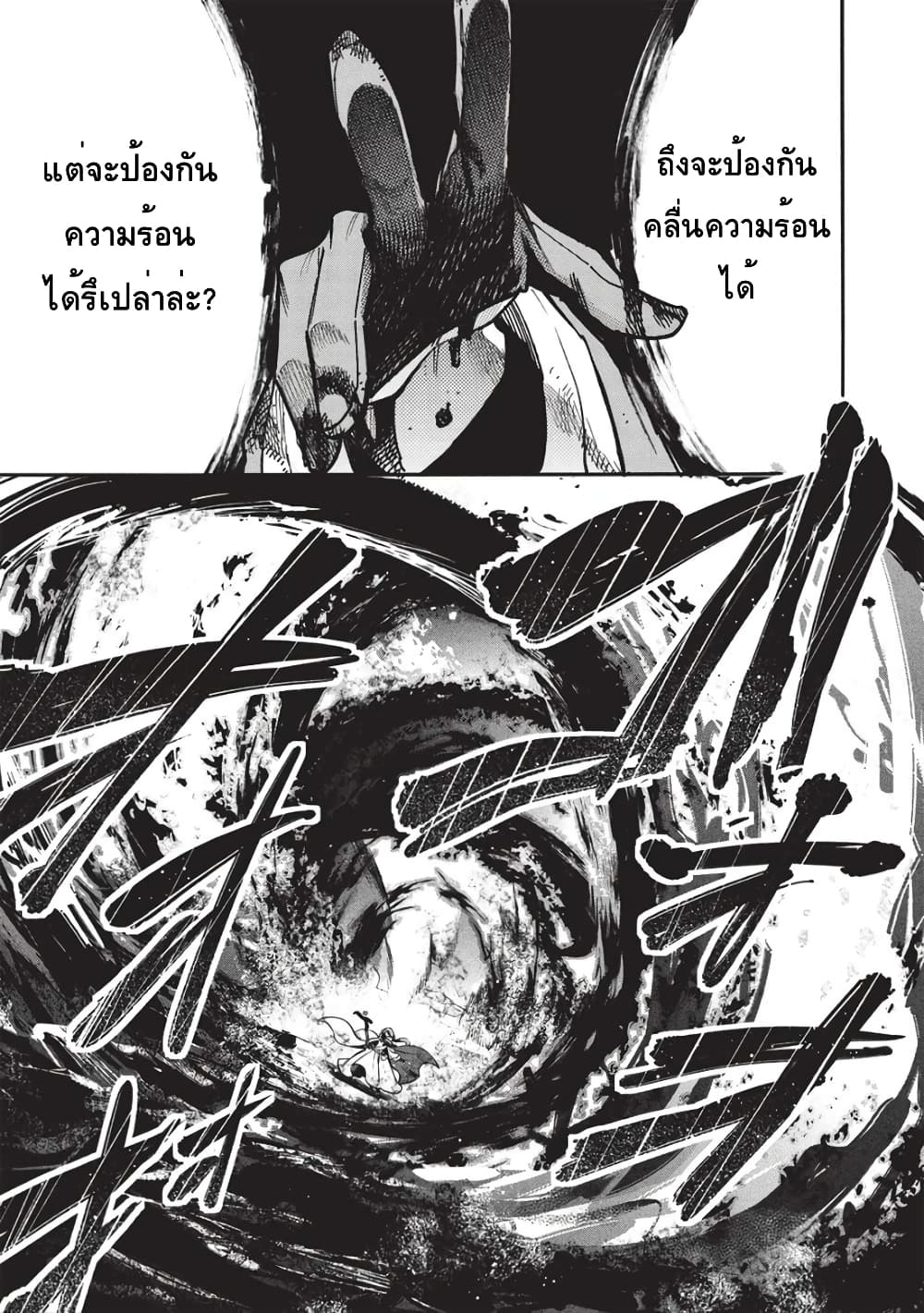 Akuyuu no Ore ga Ponkotsukishi wo Miterarenaindaga, Dousewa wo Yakyaii? Madome Gaiden page 5
