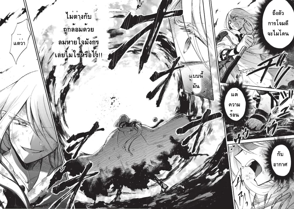 Akuyuu no Ore ga Ponkotsukishi wo Miterarenaindaga, Dousewa wo Yakyaii? Madome Gaiden page 6