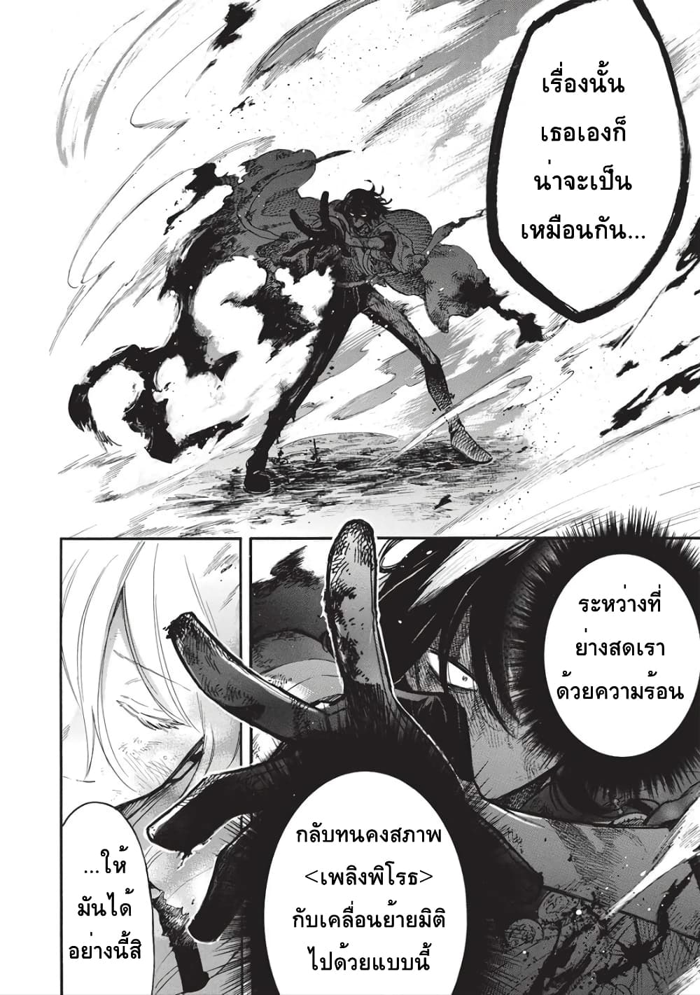 Akuyuu no Ore ga Ponkotsukishi wo Miterarenaindaga, Dousewa wo Yakyaii? Madome Gaiden page 7