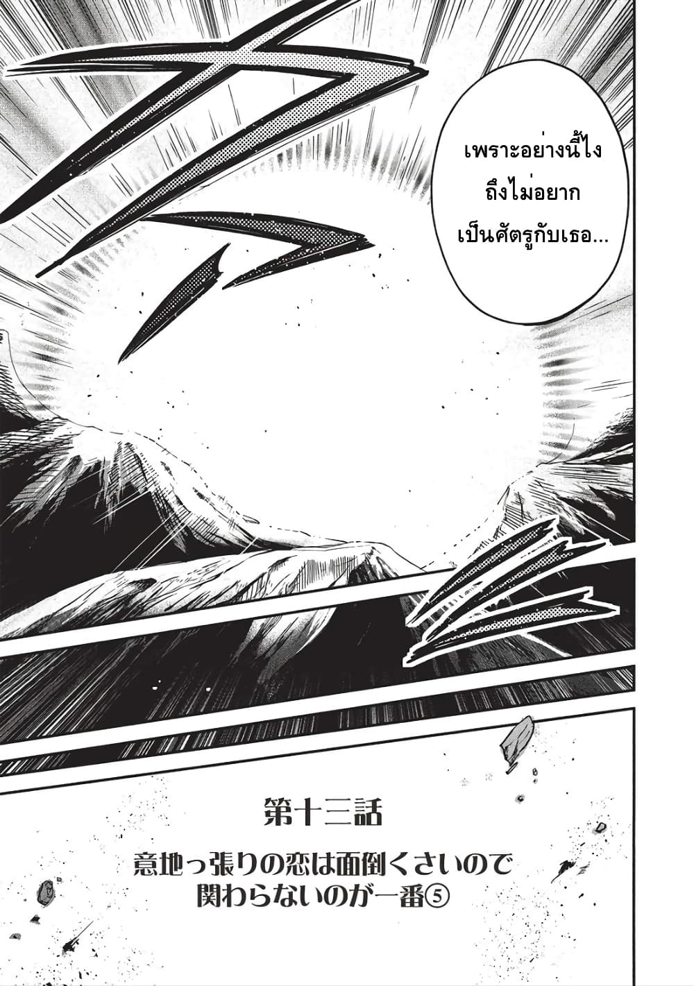 Akuyuu no Ore ga Ponkotsukishi wo Miterarenaindaga, Dousewa wo Yakyaii? Madome Gaiden page 8