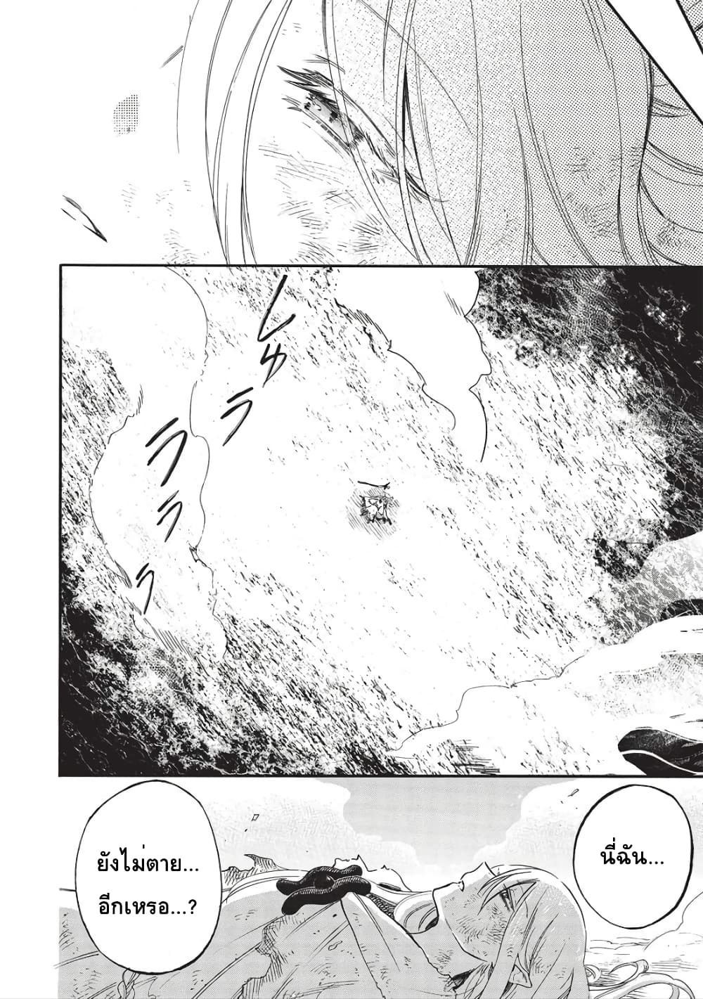 Akuyuu no Ore ga Ponkotsukishi wo Miterarenaindaga, Dousewa wo Yakyaii? Madome Gaiden page 9