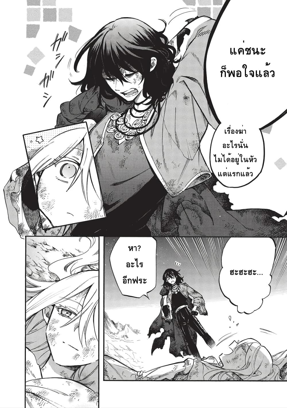 Akuyuu no Ore ga Ponkotsukishi wo Miterarenaindaga, Dousewa wo Yakyaii? Madome Gaiden page 11