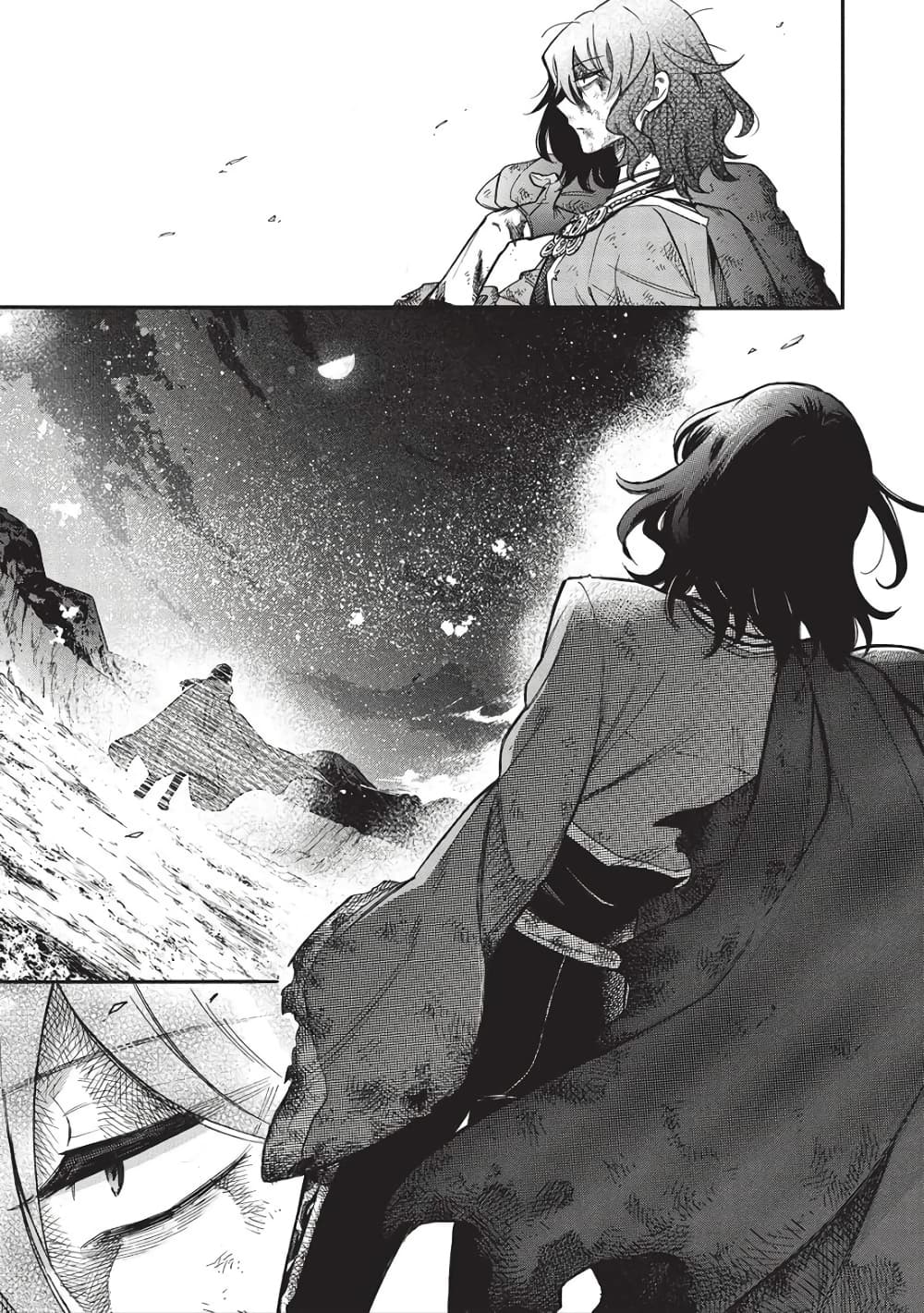 Akuyuu no Ore ga Ponkotsukishi wo Miterarenaindaga, Dousewa wo Yakyaii? Madome Gaiden page 14