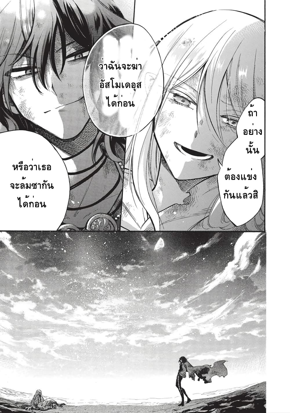 Akuyuu no Ore ga Ponkotsukishi wo Miterarenaindaga, Dousewa wo Yakyaii? Madome Gaiden page 16