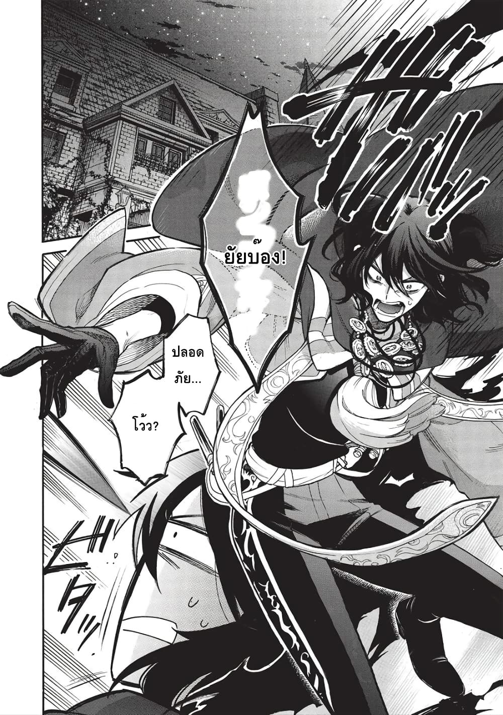 Akuyuu no Ore ga Ponkotsukishi wo Miterarenaindaga, Dousewa wo Yakyaii? Madome Gaiden page 19